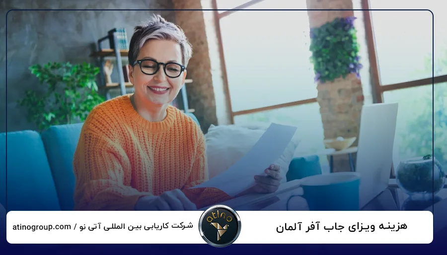 هزینه ویزای جاب آفر آلمان