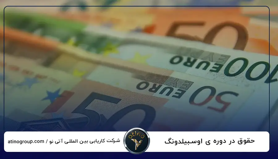 حقوق در دوره ی اوسبیلدونگ
