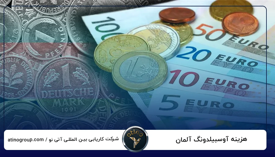 هزینه آوسبیلدونگ آلمان