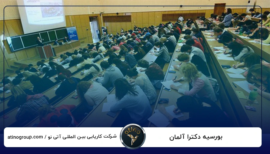 بورسیه دکترا آلمان