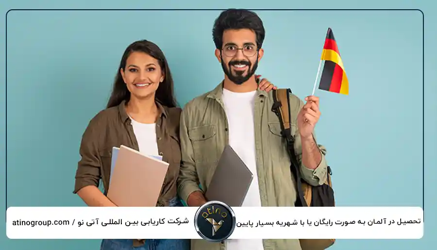 تحصیل در آلمان به صورت رایگان یا با شهریه بسیار پایین