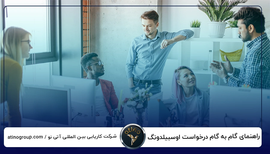 راهنمای گام به گام درخواست اوسبیلدونگ