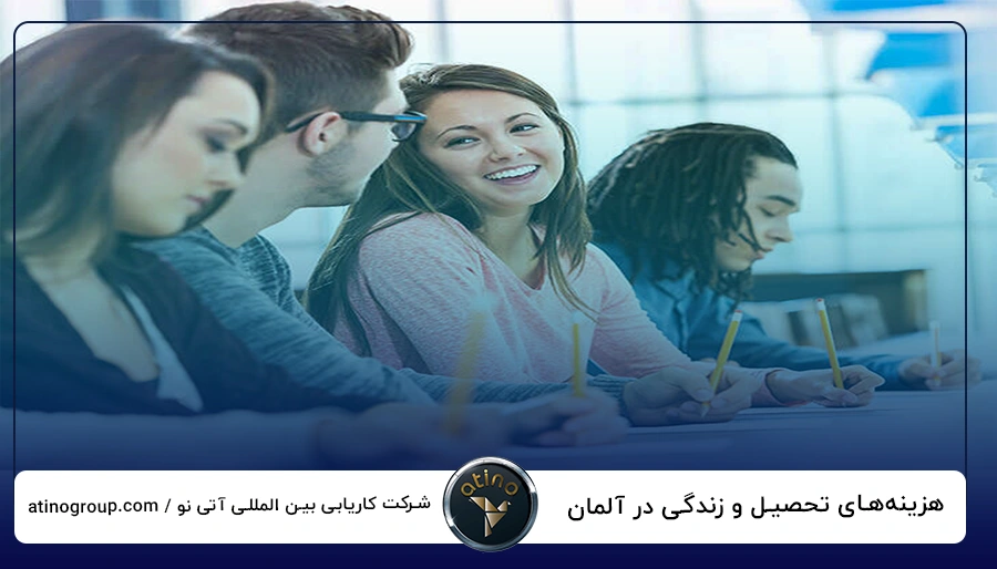 هزینه_های تحصیل و زندگی در آلمان