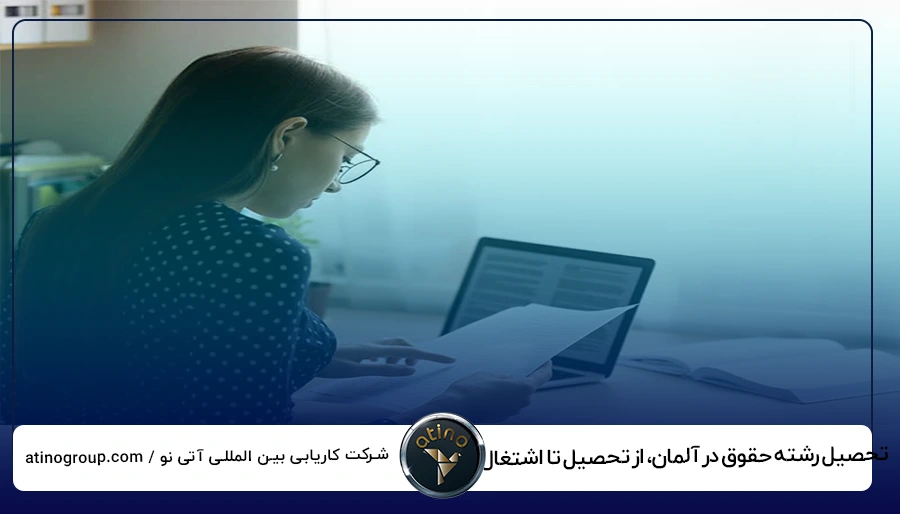 تحصیل رشته حقوق در آلمان، از تحصیل تا اشتغال