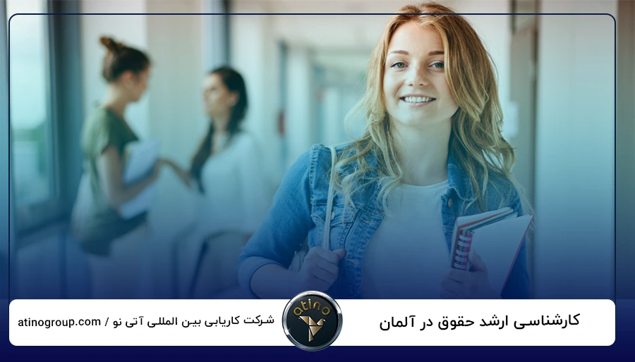 کارشناسی ارشد حقوق در آلمان